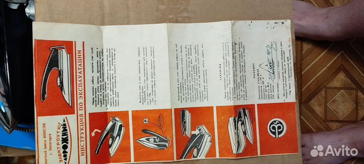 Утюг дорожный СССР