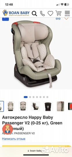 Автокресло happy baby passenger v2