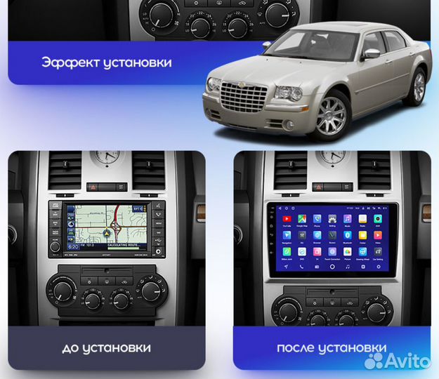 Магнитола Chrysler 300C Teyes