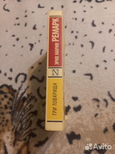 Эрих Мария Ремарх 