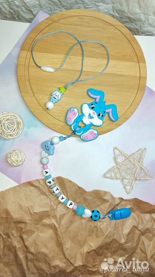 Именной силиконовый держатель для пустышки