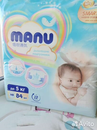 Подгузники