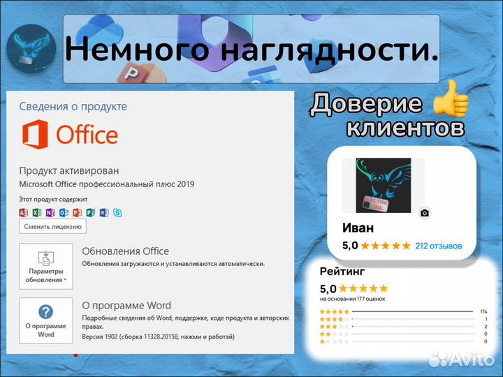 Microsoft Office 2016, 2019, 2021 pro plus онлайн