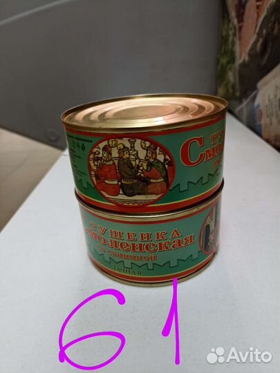 Консервы мясные