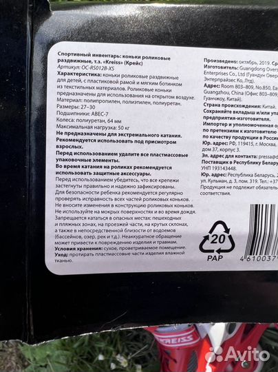 Ролики детские Kreiss