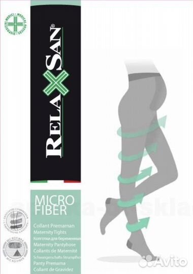 Компрессионные колготки для беременных 3размер