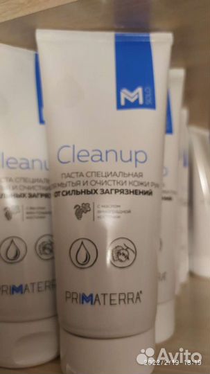 Паста специальная очищающая для рук