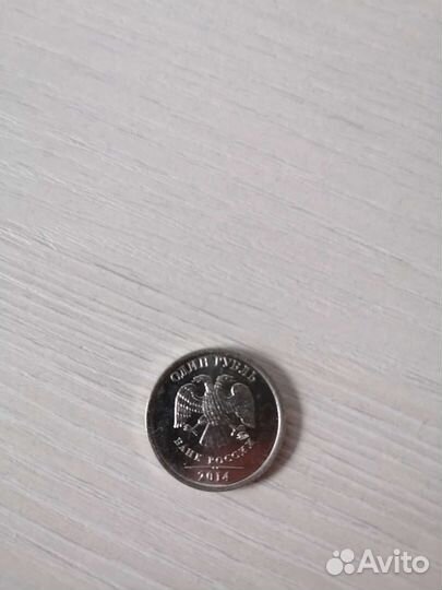 Монеты 1 рубль