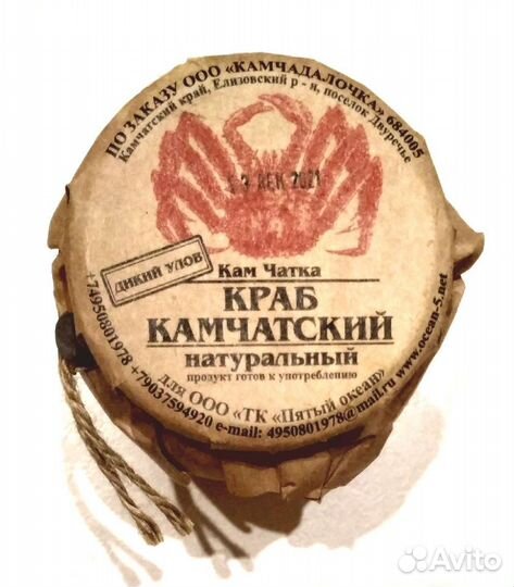 Краб камчатский клешни L4-L5