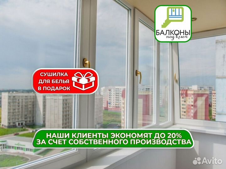 Остекление лоджии под ключ