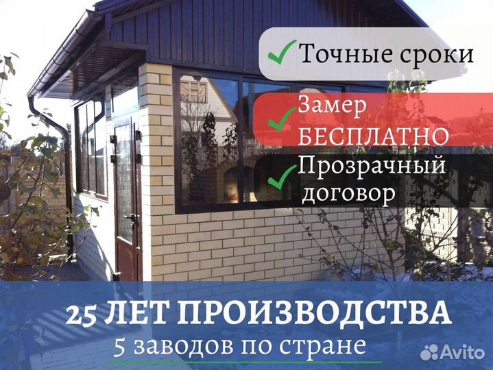 Окна для террас и беседок, с монтажои и без, новые