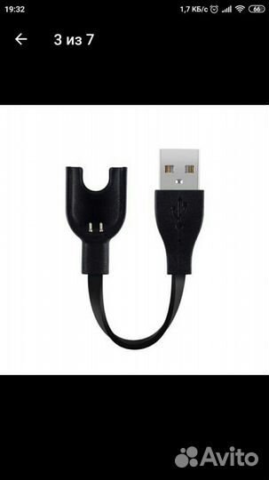 Браслет, зарядка