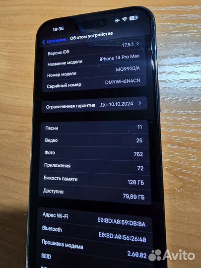 iPhone 14 Pro Max, 128 ГБ