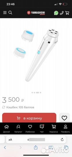 Прибор для ухода за кожей лица yamaguchi