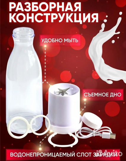 Блендер для смузи коктейлей беспроводной