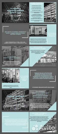 Презентации