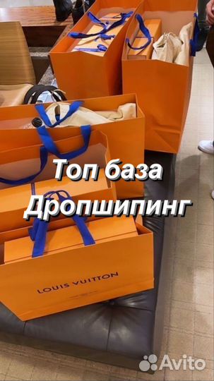 Готовый бизнес/дропшиппинг