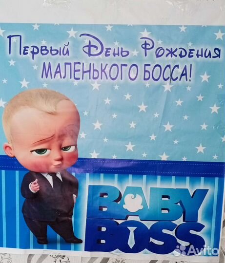 Банер на день рождения