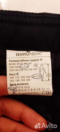 Рабочая спецодежда, брюки, полукомбенизон, костюм