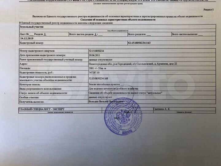 Дом 119 м² на участке 20 сот.