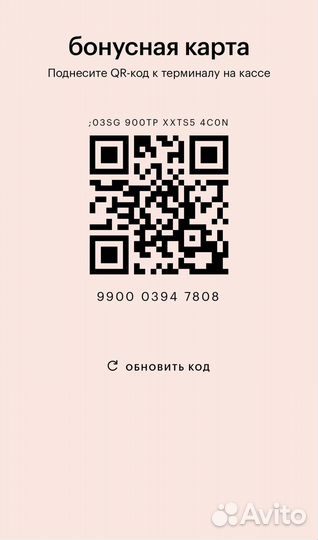 Максимальная скидочная карта в золотое яблоко