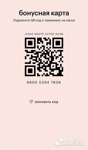 Максимальная скидочная карта в золотое яблоко