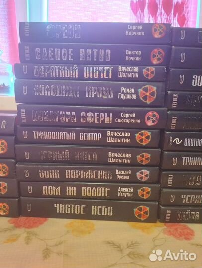 Книги сталкер