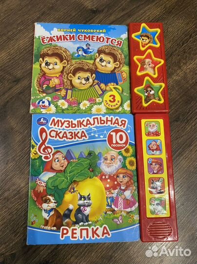 Музыкальные книжки