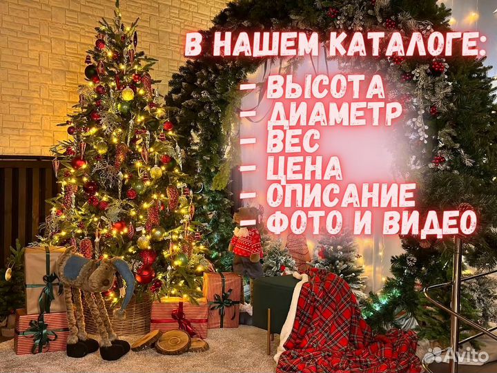 Искусственная елка пожаростойкая Renne