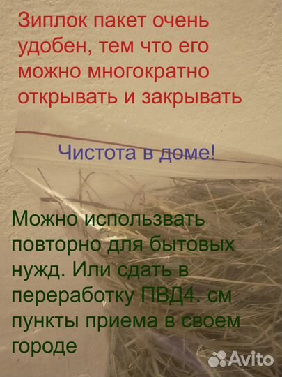 Сено луговое для свинок, кроликов, шиншилл