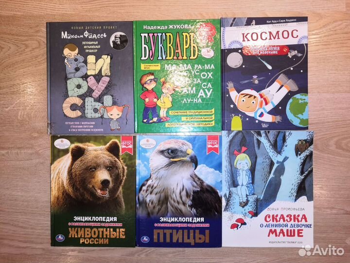 Детские книги