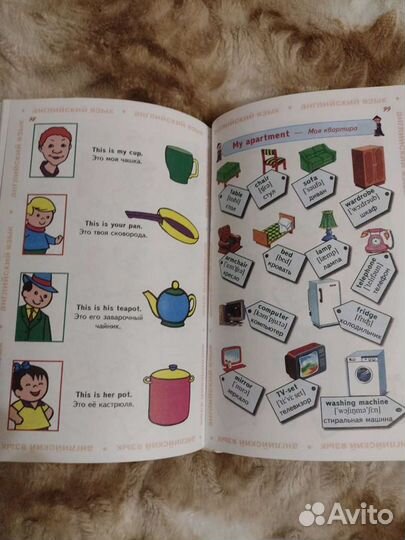 Энциклопедия английского языка