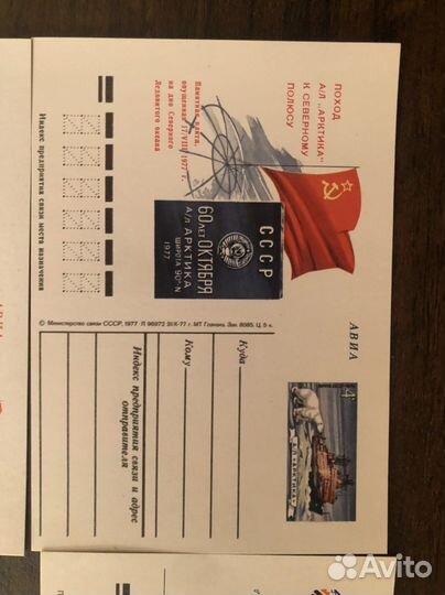 Коллекция авиа-открыток»Полярные Экспедиции»