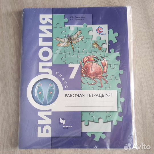 Рабочая тетрадь