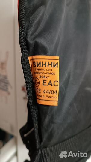 Бескаркасное кресло от 1- 12 лет. Новое автокресло