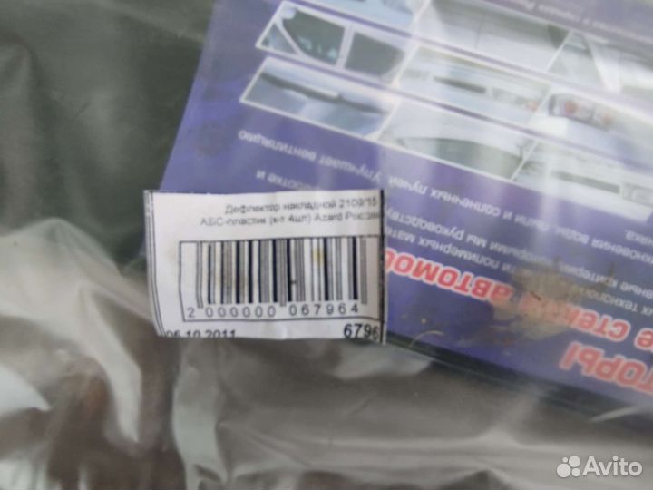 Дефлекторы окон Ваз2108