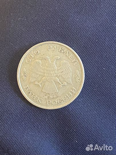 Монета 100 рублей 1993 года