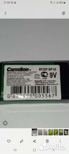 Батарейка Camelion Крона 9v,6F22-SP1G