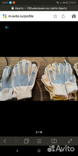 Перчатки, рукавицы
