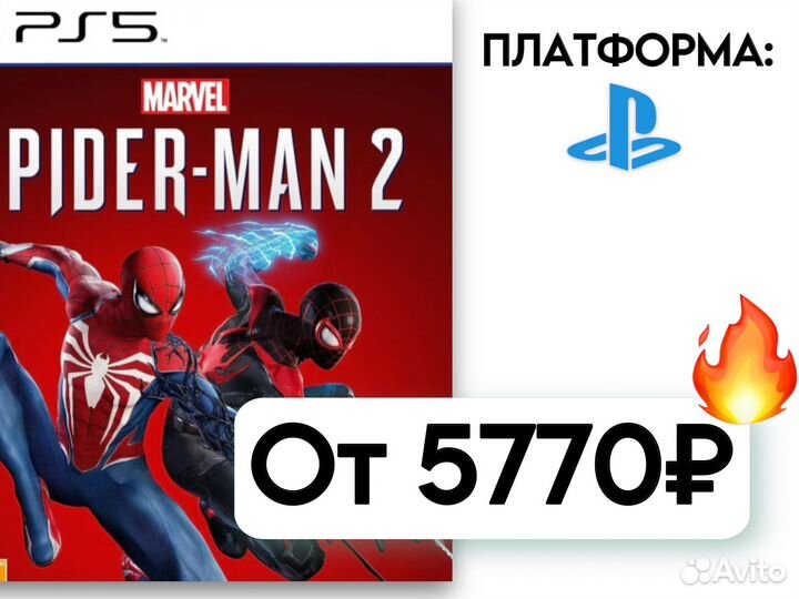 Человек - Паук 2 PS5 Турция - Россия