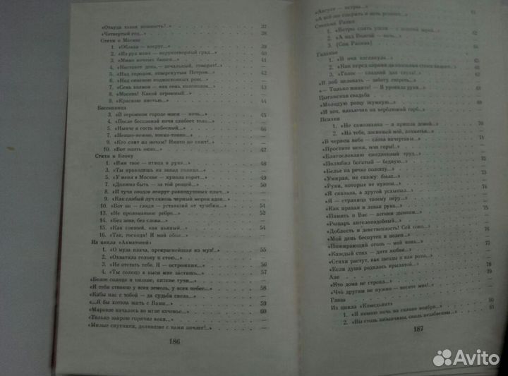 Поэзия серебряного века