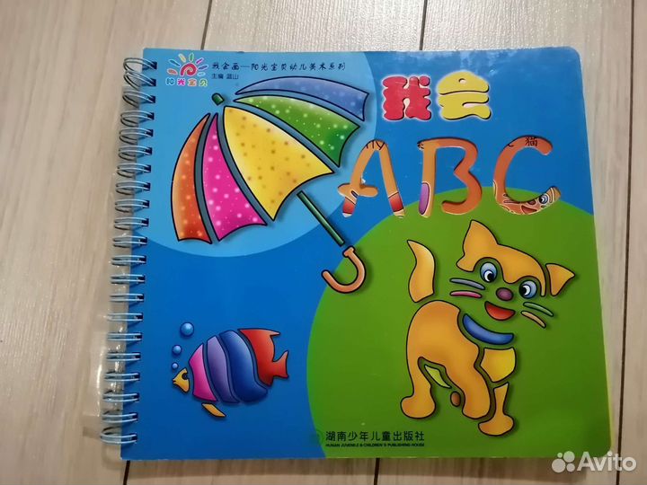 Книжка-трафарет Английский алфавит