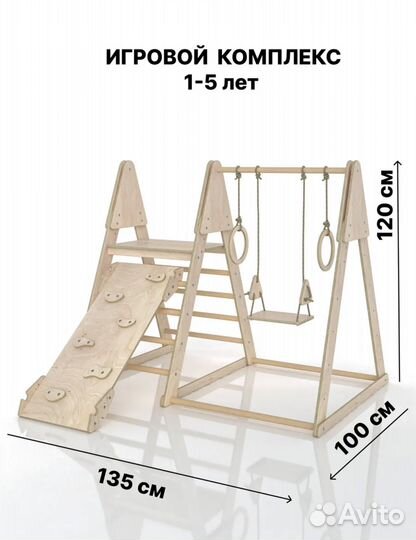 Детский игровой комплекс с горкой