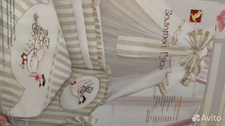 Комплект в кроватку с балдахином
