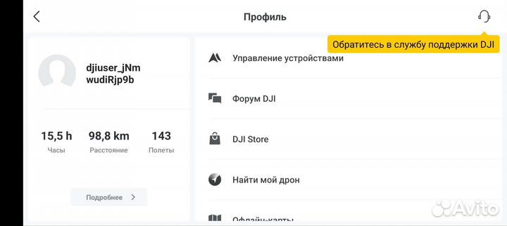 Квадрокоптер DJI mavic Mini 2 fly more combo