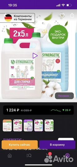 Гель для стирки + кондиционер для белья