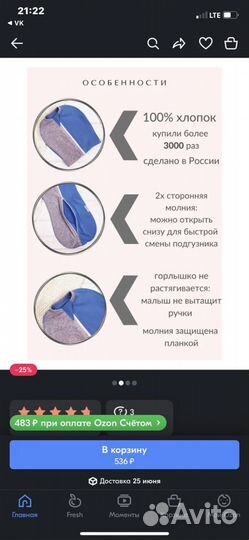 Пеленка кокон на молнии