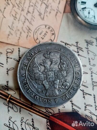 Монеты царские серебро