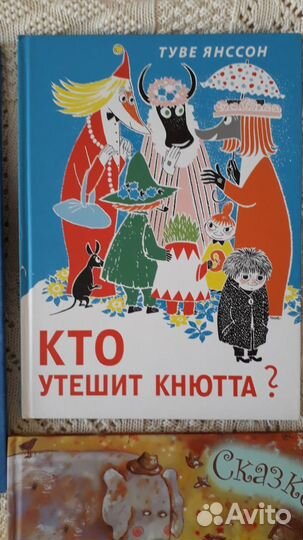 Интересные яркие поучительные детские книги 2000-х