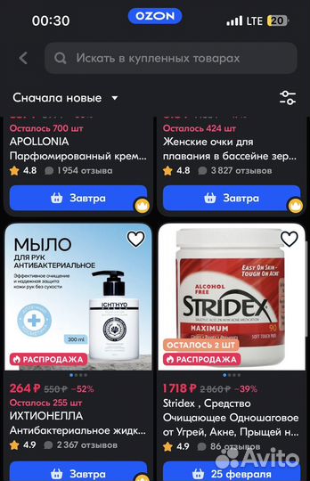 Пэды stridex 90шт